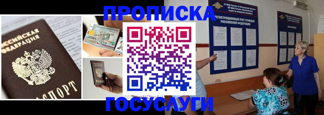 временная регистрация законно в Ессентуках