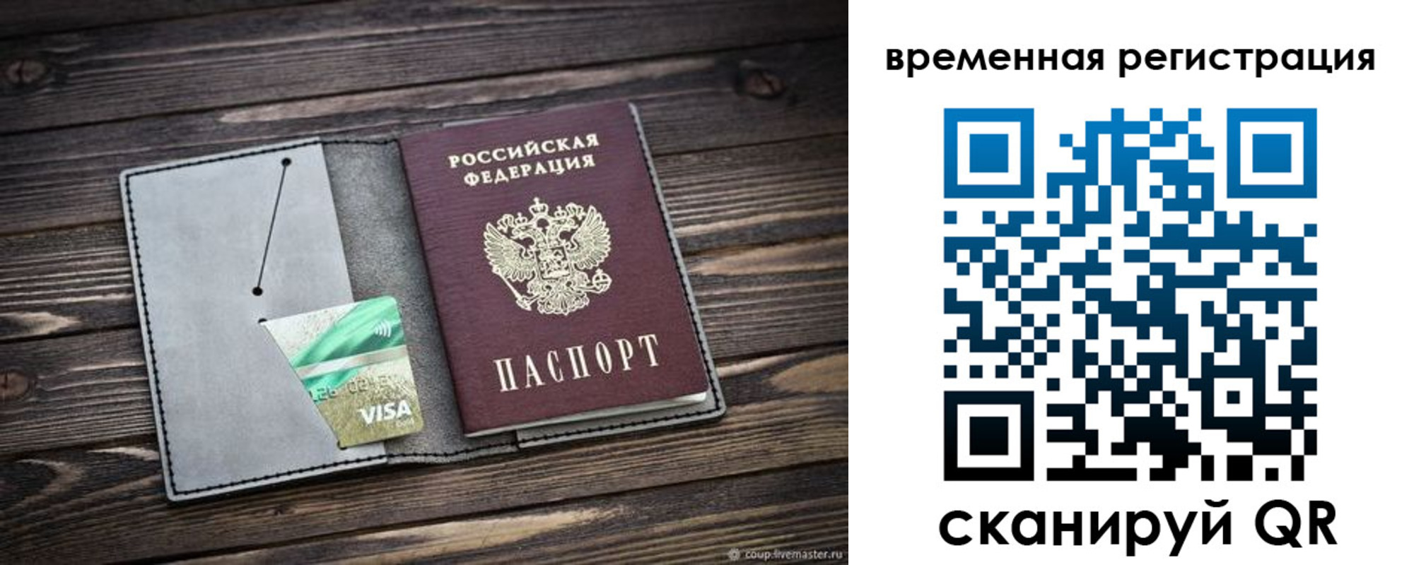 временная регистрация недорого в Ессентуках
