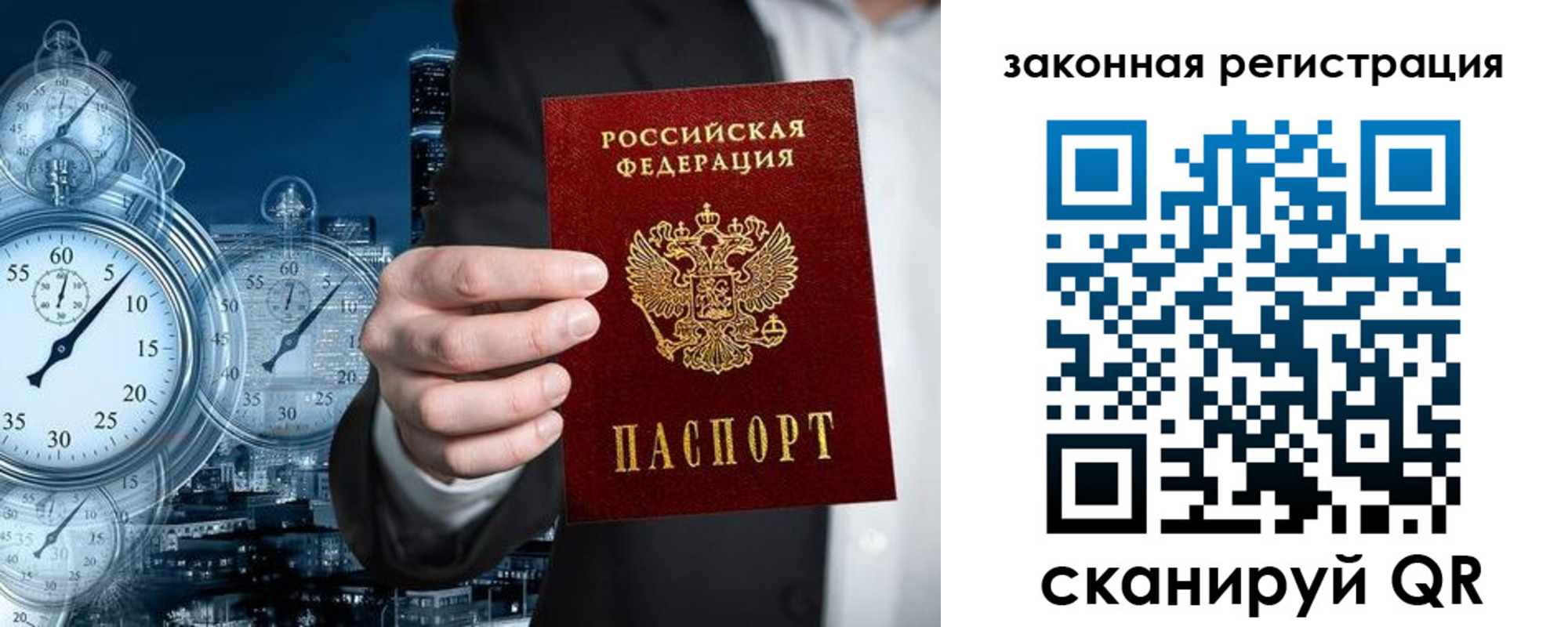 прописка ребенка в Ессентуках