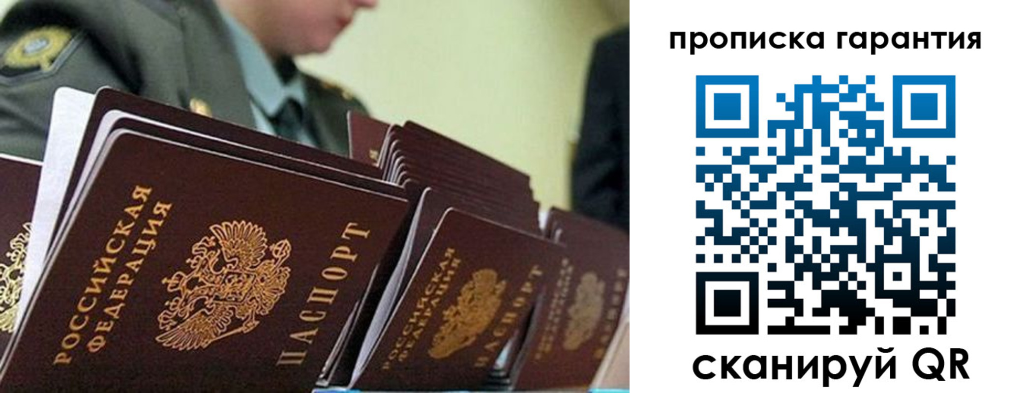 купить прописку в Ессентуках