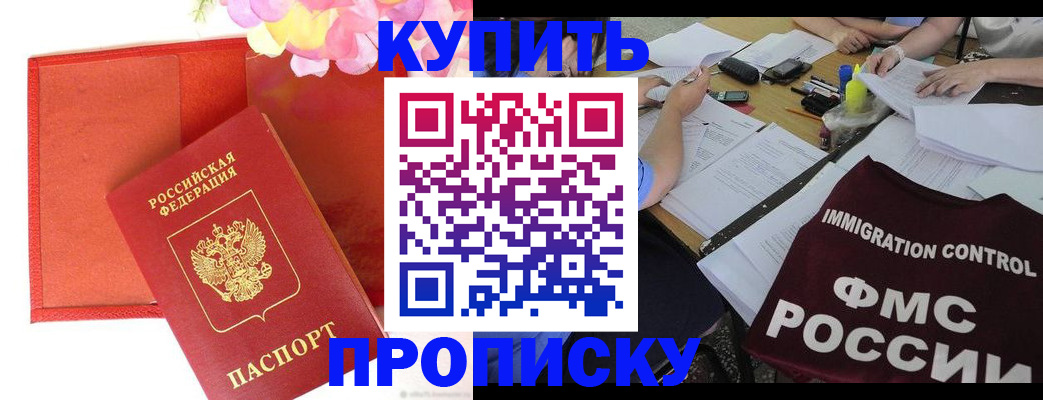 временная регистрация в Ессентуках