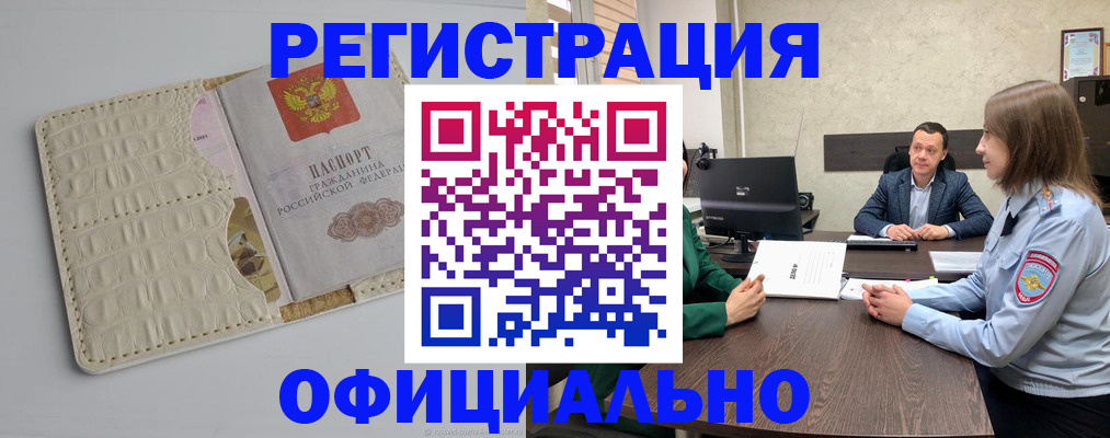 временная регистрация для школы в Ессентуках